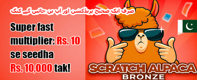 ویک اینڈ میگا ڈرا banner