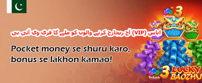 دوست کو مدعو کریں banner